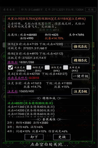 剑气除魔九游版截图