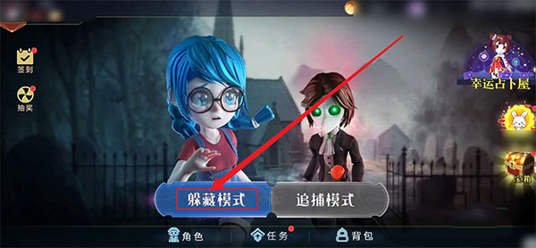 恐怖躲猫猫2免广告版截图