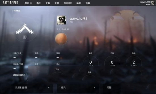 Battlefield小助手安卓版截图
