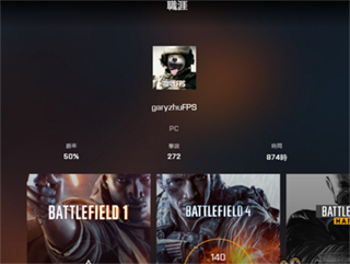 Battlefield小助手安卓版截图