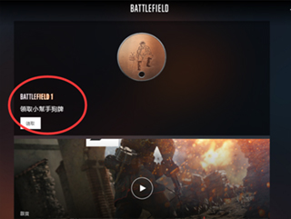 Battlefield小助手安卓版截图