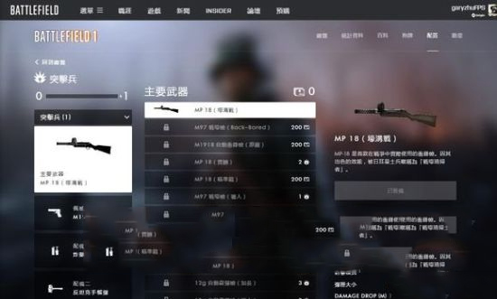 Battlefield小助手安卓版截图