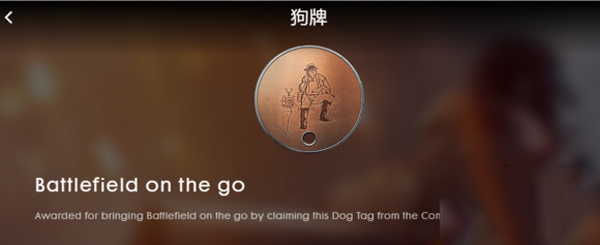 Battlefield小助手安卓版截图