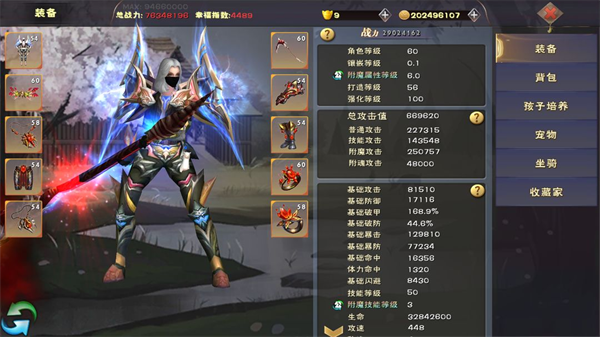 遇见手游截图