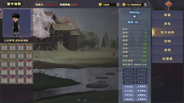遇见手游截图