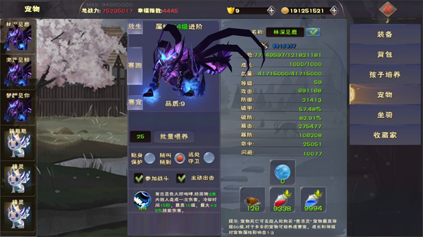 遇见手游截图