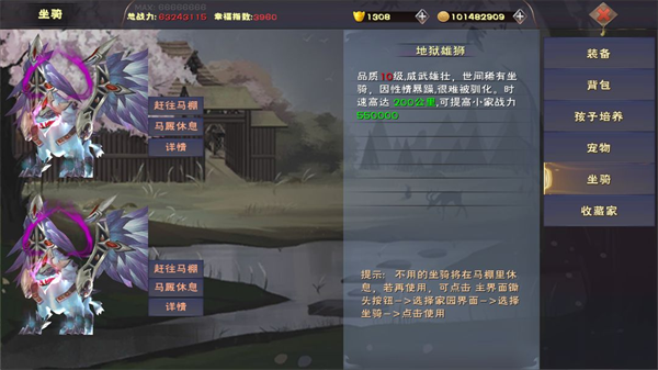 遇见手游截图