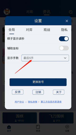 野狐围棋官方正版截图