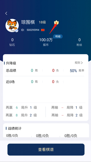 野狐围棋官方正版截图