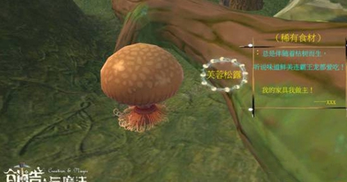 创造与魔法九游版截图