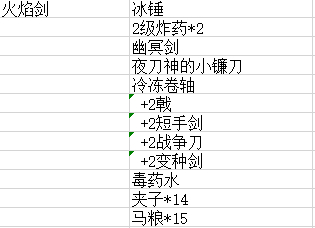 冷酷灵魂截图
