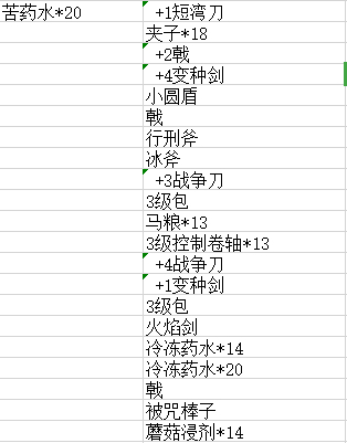 冷酷灵魂截图