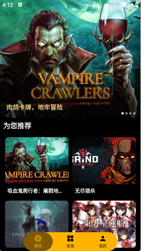 嗨玩云app截图