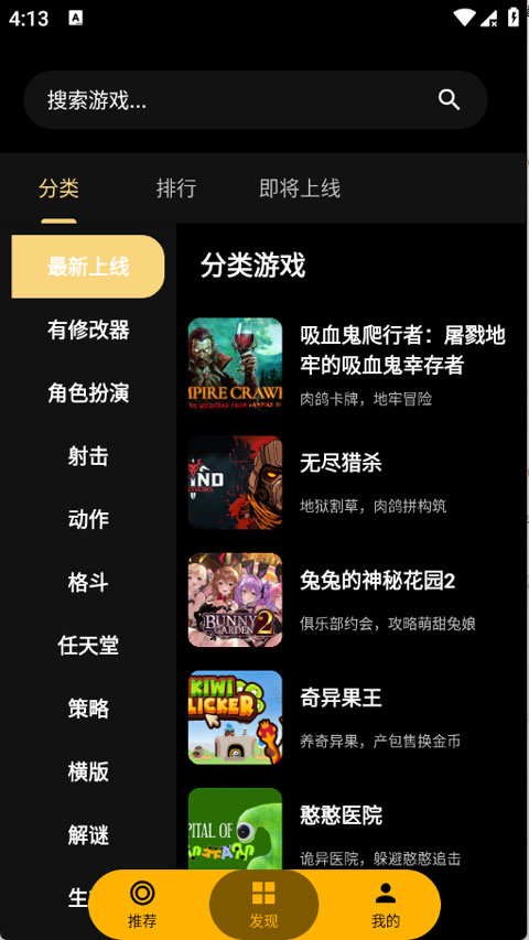 嗨玩云app截图