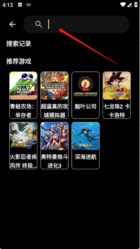 嗨玩云app截图