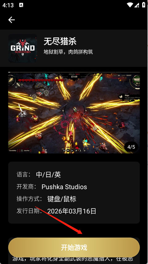 嗨玩云app截图