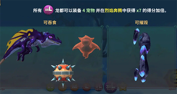 饥饿龙官方正版中文版截图