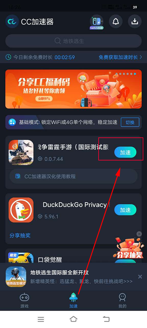 战争雷霆手游截图