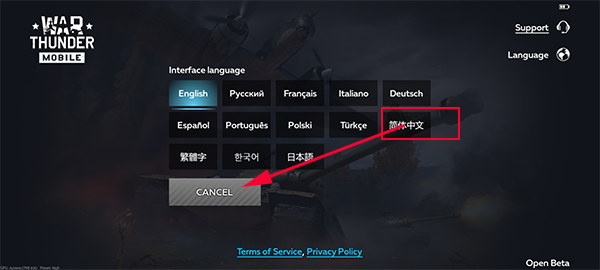 战争雷霆手游截图