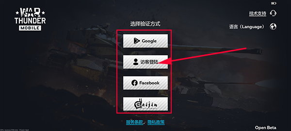战争雷霆手游截图