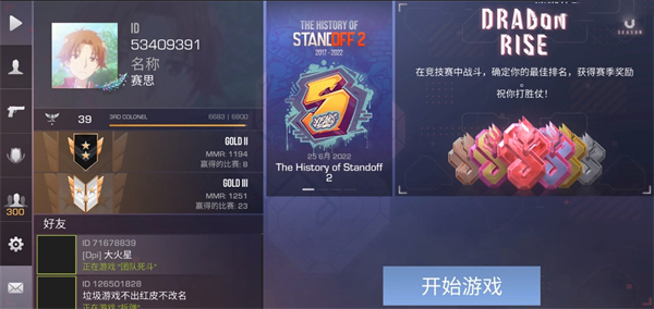 对峙2手游中文版截图