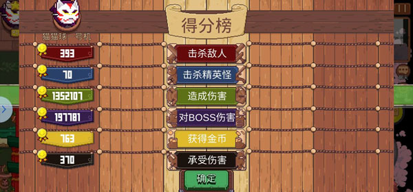 见习猎魔团九游版截图