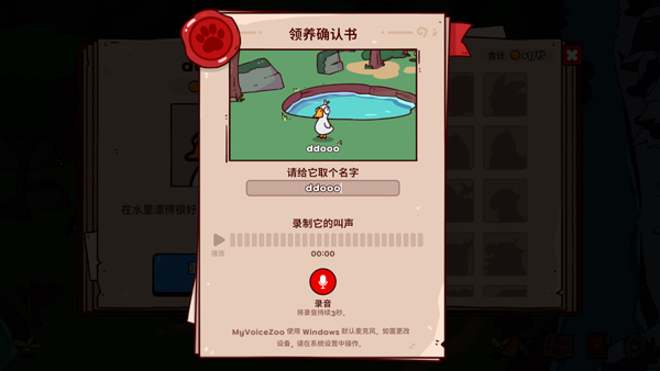 我的声音动物园手机版截图