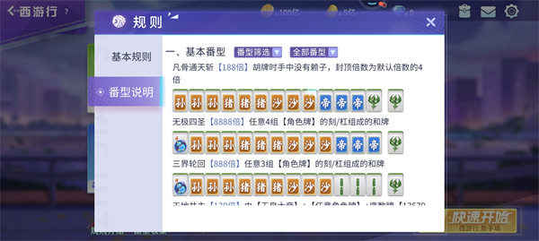 指尖四川麻将禅游版截图