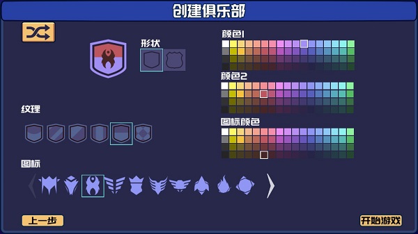 电竞俱乐部手游中文版截图