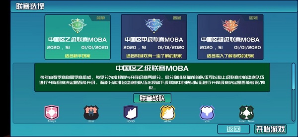 电竞俱乐部手游中文版截图