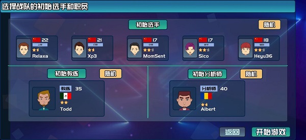 电竞俱乐部手游中文版截图