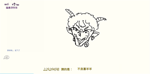 Draw&Guess你画我猜截图