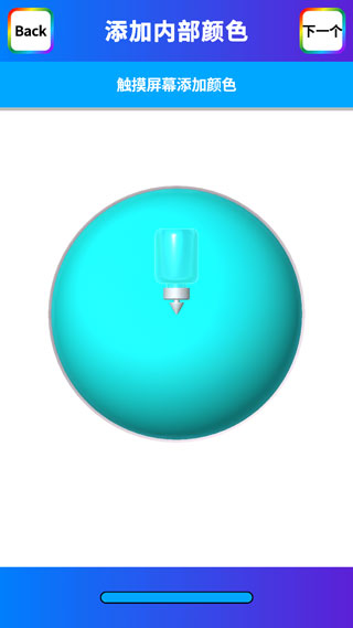 软泥模拟器中文版截图