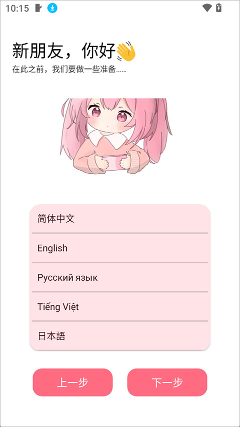 齿轮辅助app截图