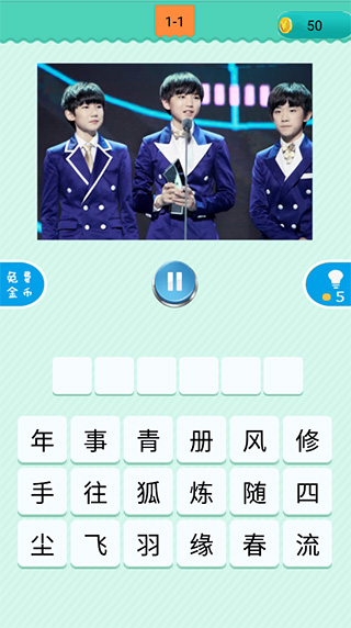 疯狂猜歌截图