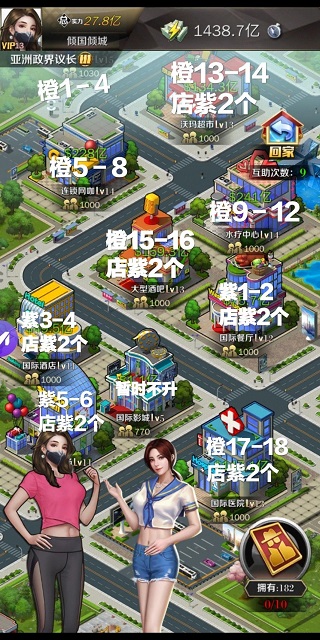 商道高手oppo版本截图