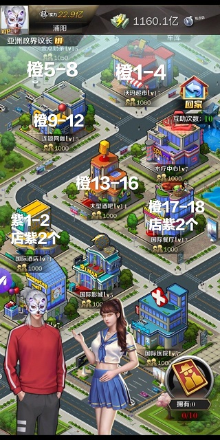 商道高手oppo版本截图