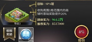 商道高手oppo版本截图