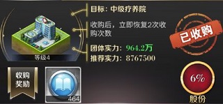 商道高手oppo版本截图
