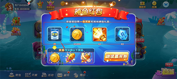 捕鱼炸翻天九游版截图