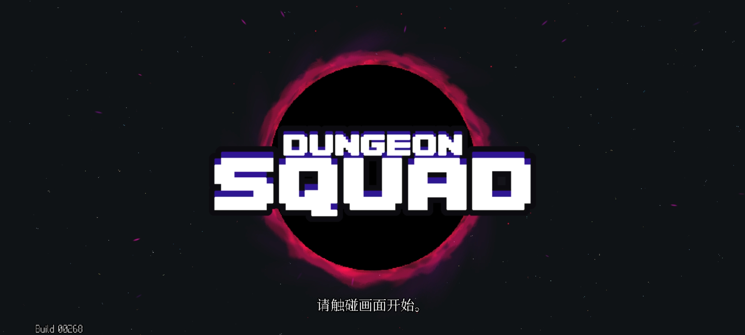Dungeon Squad汉化版截图