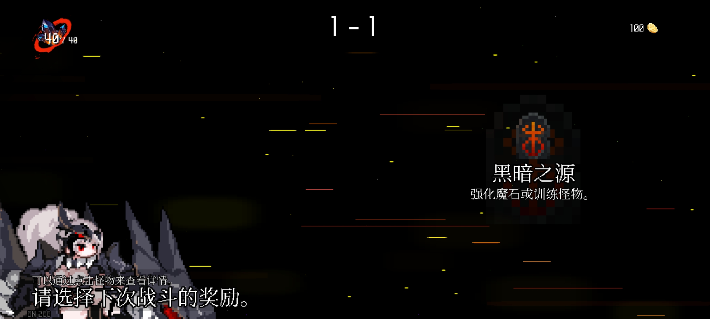 Dungeon Squad汉化版截图