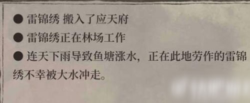 江南百景图华为版截图