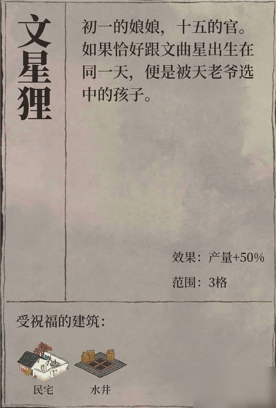 江南百景图华为版截图