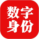 国家网络身份认证