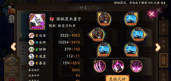 阴阳师华为版截图