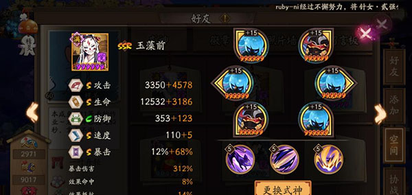 阴阳师华为版截图