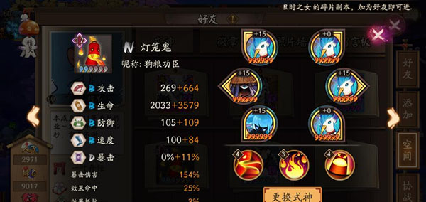 阴阳师华为版截图