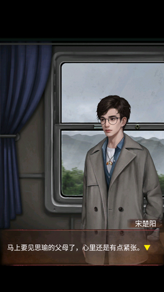 阴阳锅3阴缘牵最新版截图