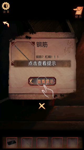阴阳锅3阴缘牵最新版截图